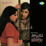Aap Ki Khatir (1977) Mp3 Songs